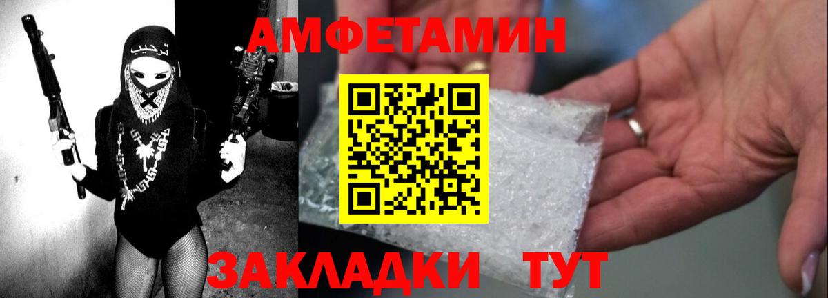 Amphetamine VHQ Подольск