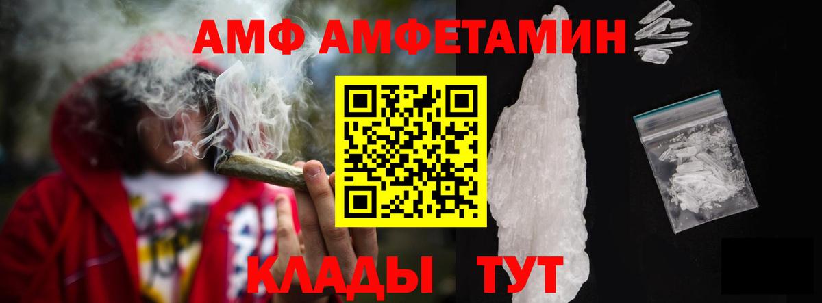 Амфетамин Подольск