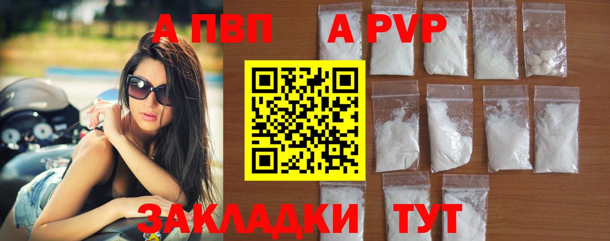 Подольск  где купить наркоту  Вход с VPN  A-PVP Crystall  A-PVP Crystall 