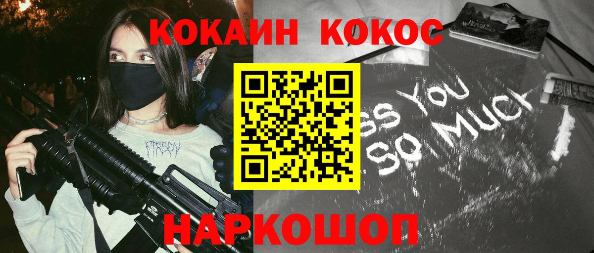 Cocaine VHQ  Вход с VPN  Подольск  Cocaine Эквадор 