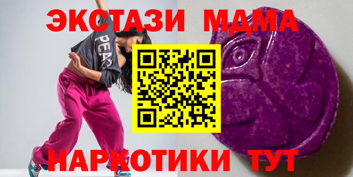ЭКСТАЗИ  Вход с VPN  где продают наркотики  Подольск  Экстази Punisher  Ecstasy mix 