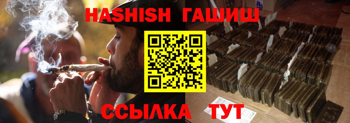 Подольск  ГАШ  Вход с VPN  ГАШИШ Изолятор 