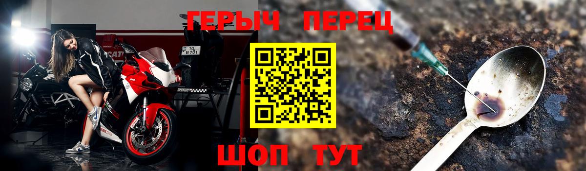 Героин Heroin Подольск
