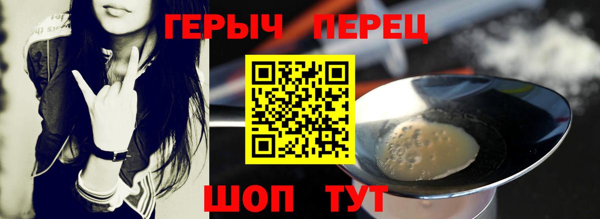 ГЕРОИН Афган  Вход с VPN  Подольск 