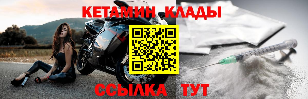КЕТАМИН ketamine  Кетамин ketamine  Подольск  площадка клад  Вход с VPN 