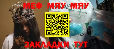 мяу мяу мука Нальчик