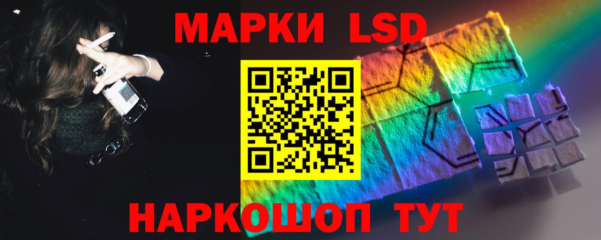 LSD-25 экстази кислота  Вход с VPN  Подольск 