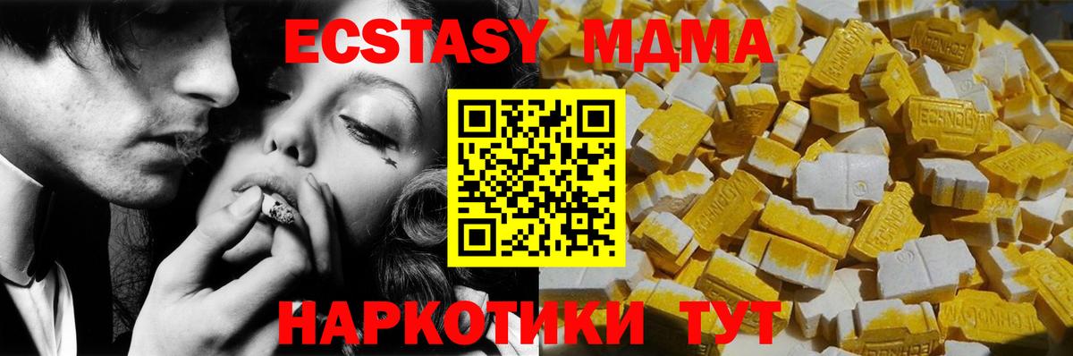 MDMA crystal Подольск