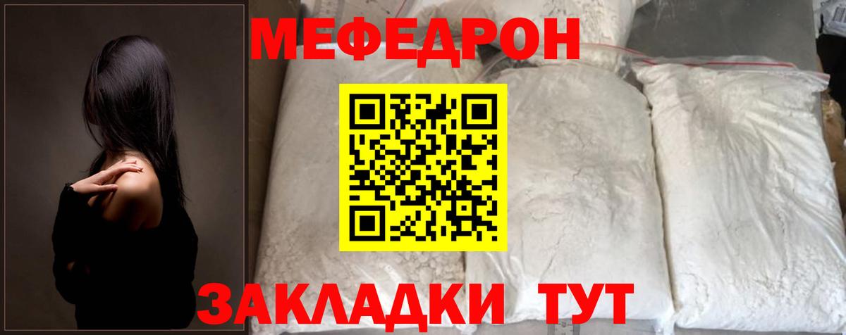 Меф кристаллы Подольск