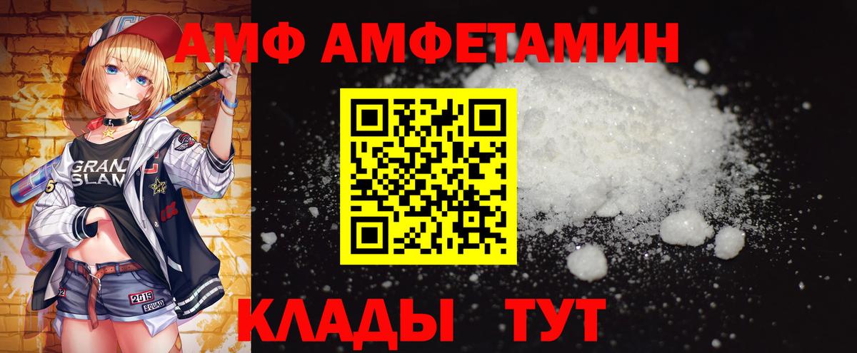Метамфетамин пудра  Вход с VPN  Подольск 