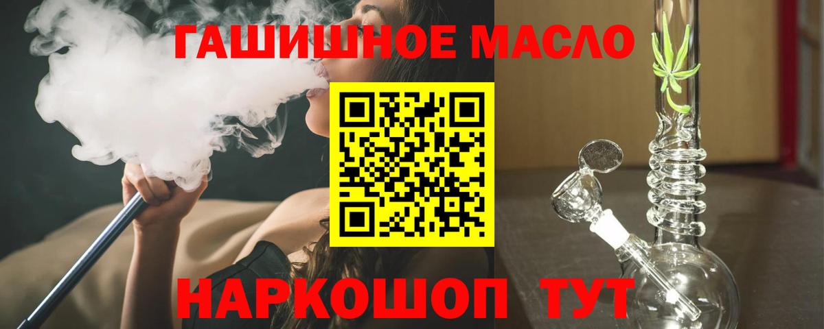 Подольск  ТГК гашишное масло  Вход с VPN  Дистиллят ТГК жижа 
